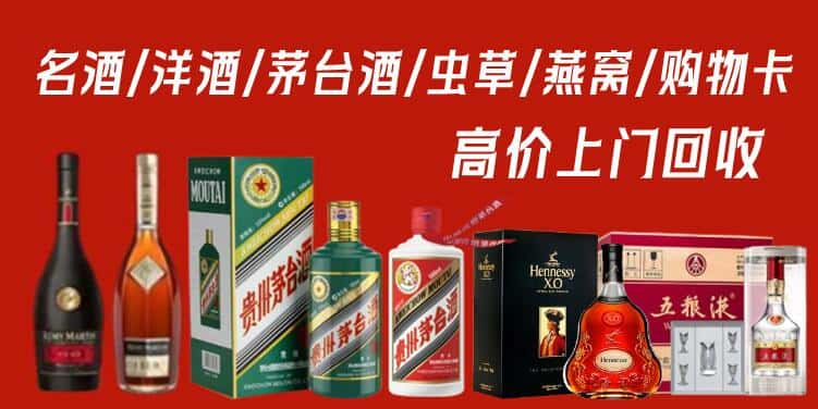 柳州市城中回收茅台酒