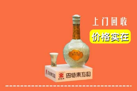 柳州市城中回收四特酒