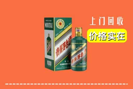 柳州市城中回收纪念茅台酒